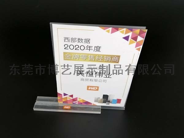 亞克力授權(quán)牌 亞克力授權(quán)牌